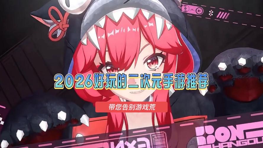 VTuber狂推的2026年度最佳独立游戏TOP5,亲测好玩到爆-3 VTuber狂推的2026年度最佳独立游戏TOP5,亲测好玩到爆-3