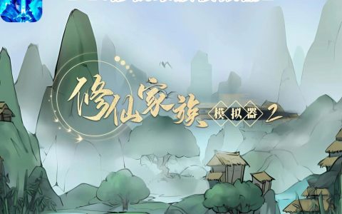 2026年国产修仙模拟器TOP5，新入坑选哪款最香？