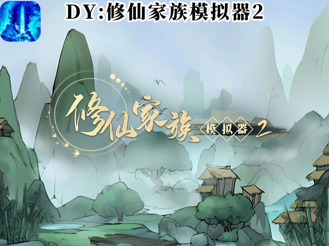 2026年国产修仙模拟器TOP5，新入坑选哪款最香？