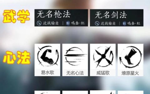 燕云十六声内功心法搭配推荐，亲测这套输出直接翻倍