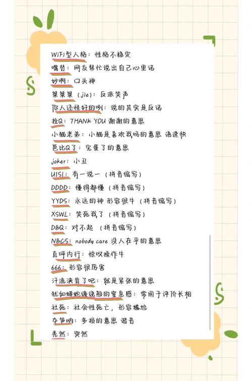2026抖音最火游戏热梗合集，这10个梗你绝对刷到过-2