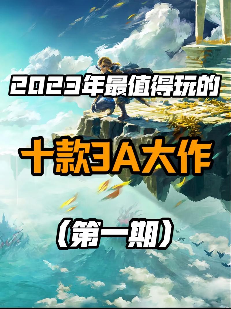 2026年最值得期待的8款3A大作预测盘点-1 2026年最值得期待的8款3A大作预测盘点-1