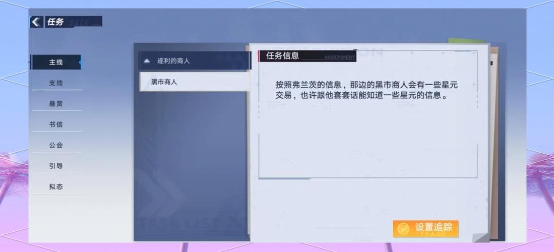 幻塔新手速通指南：1-30级最全升级路线，3小时避坑攻略-3
