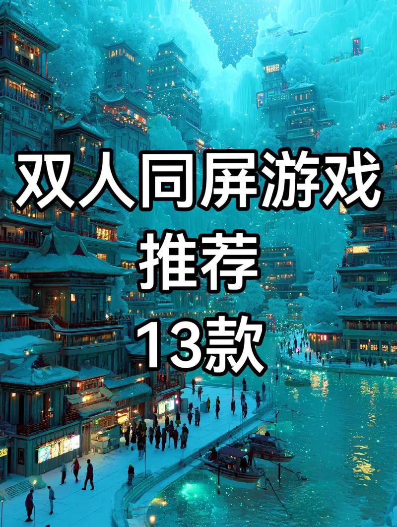 2026年必玩!5款适合和朋友联机的双人合作游戏推荐-3 2026年必玩!5款适合和朋友联机的双人合作游戏推荐-3