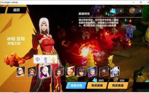 火炬之光无限全职业BD推荐：5套强势流派轻松通关T8
