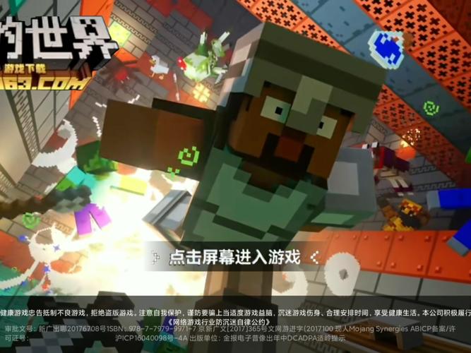我的世界1.21新版本全内容盘点,这8个更新亮点别错过-3 我的世界1.21新版本全内容盘点,这8个更新亮点别错过-3