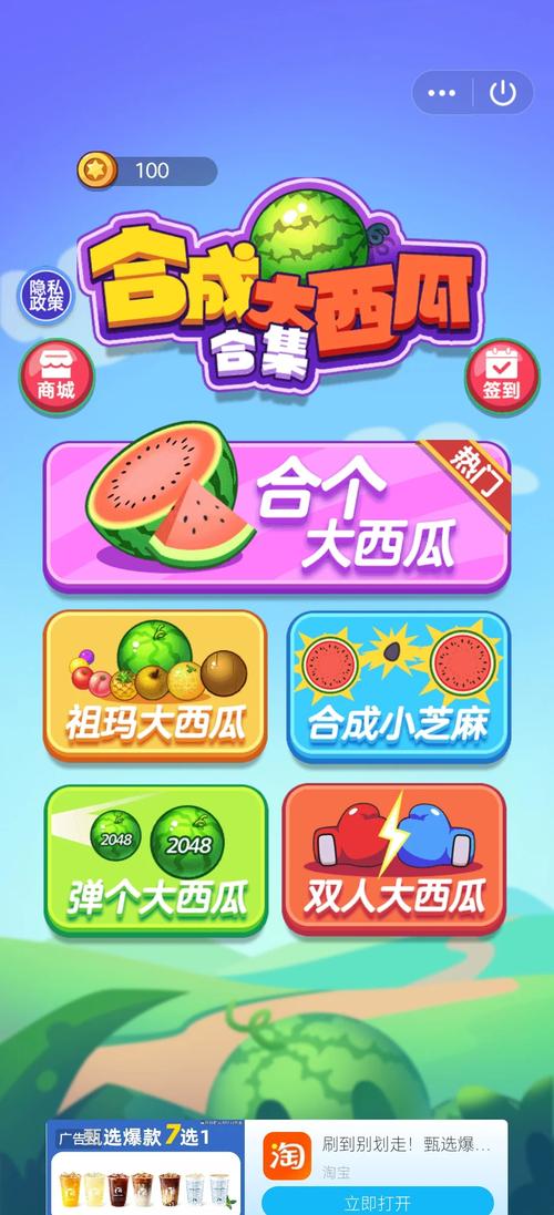 亲测!5款合成大西瓜类解压小游戏,越玩越上瘾!-1 亲测!5款合成大西瓜类解压小游戏,越玩越上瘾!-1