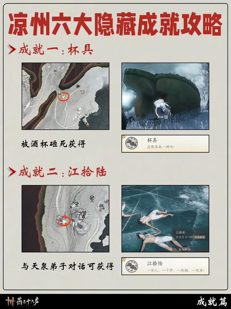 燕云十六声隐藏剧情触发条件,亲测3个关键步骤必看-1 燕云十六声隐藏剧情触发条件,亲测3个关键步骤必看-1