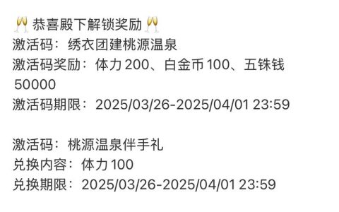 2026如鸢最新兑换码合集，亲测有效速领！