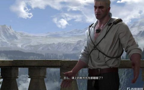 亲测巫师三次世代版中文配音，这质量值不值得重玩？