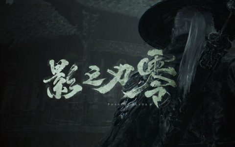 影之刃零全隐藏剧情触发条件详解，5步全部解锁