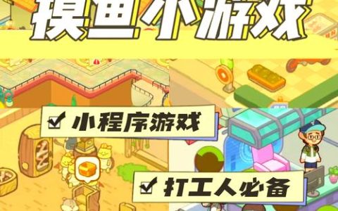 2026摸鱼必备！5款超休闲手游，上班偷偷玩到爽