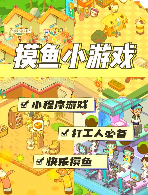 2026摸鱼必备！5款超休闲手游，上班偷偷玩到爽