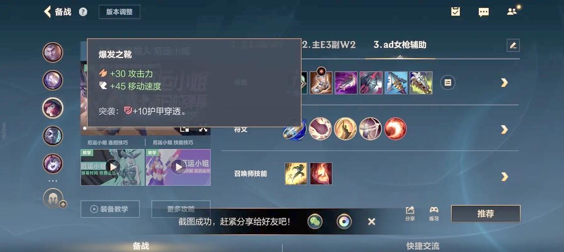 2026 LOL阿萝拉最新出装符文推荐，这样玩轻松上钻石-3