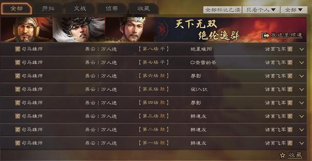 三国志战略版SP马超阵容怎么搭配?三套T0配队推荐-3 三国志战略版SP马超阵容怎么搭配?三套T0配队推荐-3