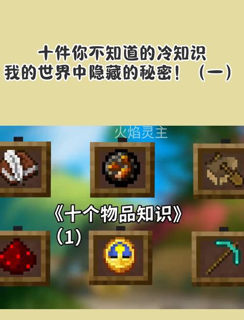 玩了我的世界这么久,这8个冷知识你绝对不知道!-2 玩了我的世界这么久,这8个冷知识你绝对不知道!-2