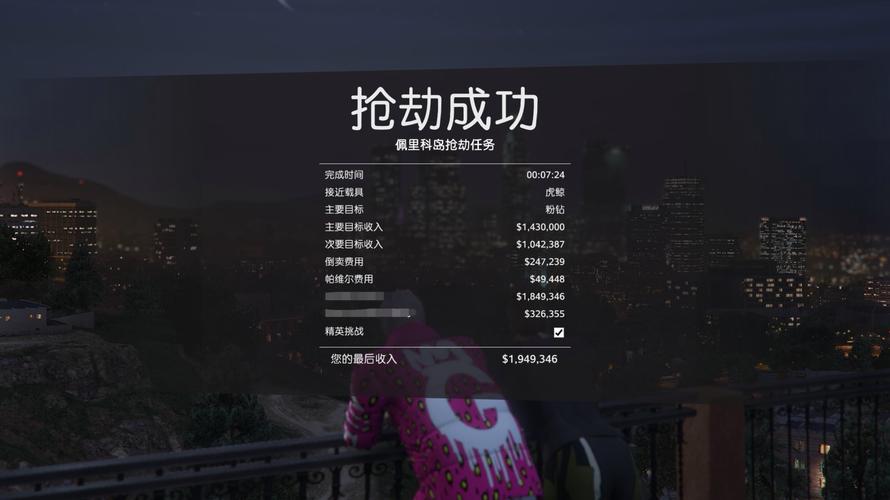 GTA6抢劫任务隐藏结局触发方法，亲测3步必看-1