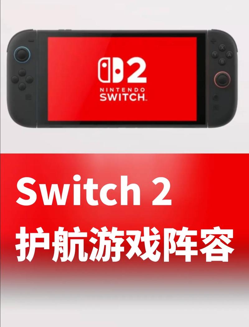 Switch 2首发游戏阵容大盘点,这5款必玩口碑炸裂-2 Switch 2首发游戏阵容大盘点,这5款必玩口碑炸裂-2