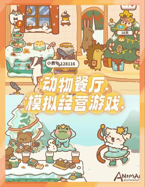 奇幻咖啡馆 vs 动物餐厅,到底哪个更好玩?亲测对比-1 奇幻咖啡馆 vs 动物餐厅,到底哪个更好玩?亲测对比-1