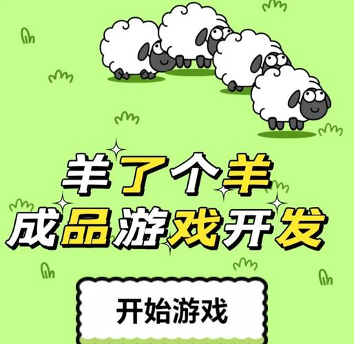 玩腻羊了个羊?这5款魔性上瘾小游戏亲测停不下来-2 玩腻羊了个羊?这5款魔性上瘾小游戏亲测停不下来-2