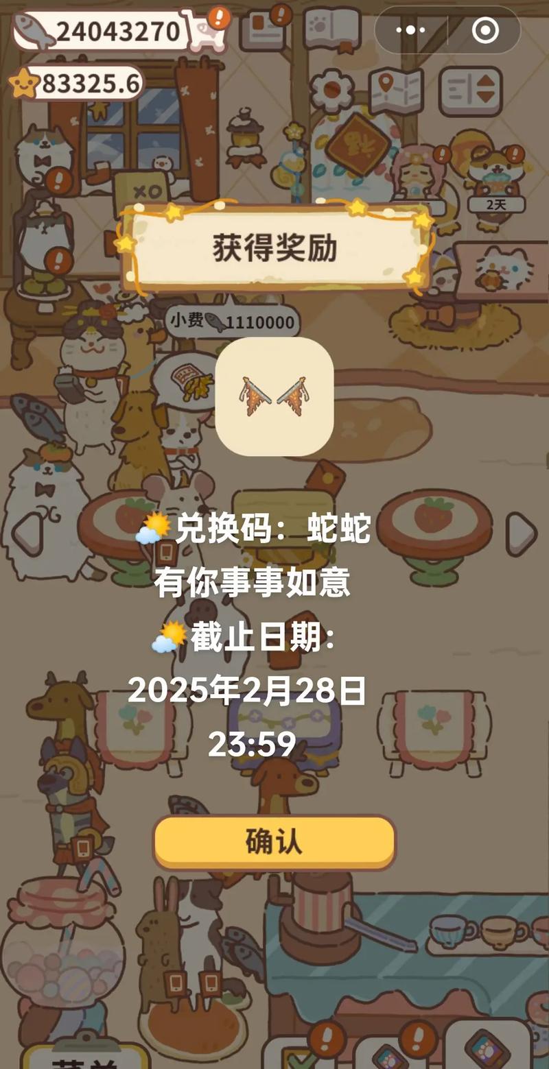 奇幻咖啡馆 vs 动物餐厅,到底哪个更好玩?亲测对比-3 奇幻咖啡馆 vs 动物餐厅,到底哪个更好玩?亲测对比-3