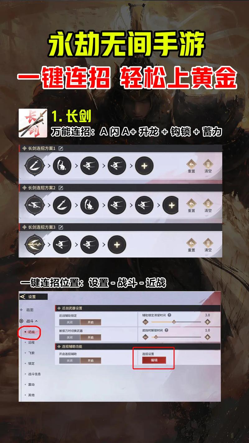 永劫无间S8赛季全角色连招教学，5分钟学会高效连击-3