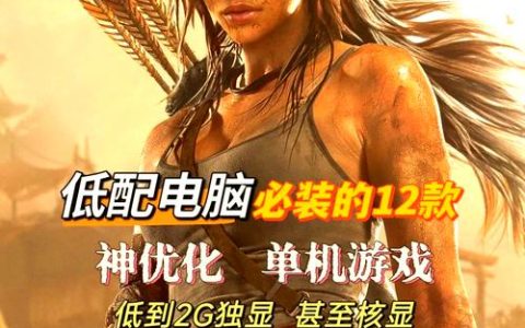 低配高画质独立游戏良心推荐，这5款亲测不亏！