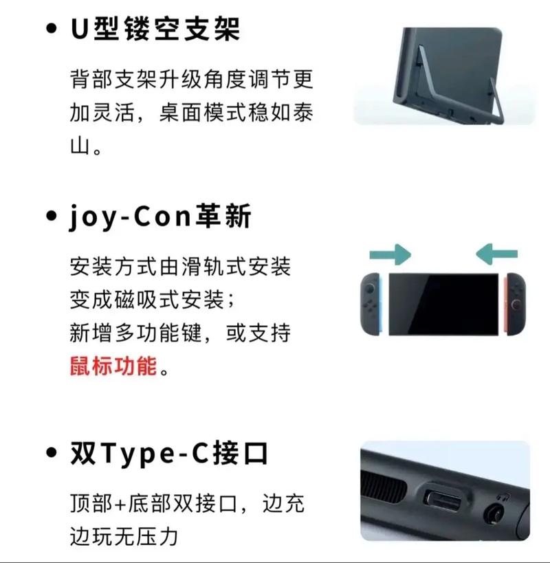 Switch2续航版和旧款怎么选？5分钟看懂3个核心区别-3
