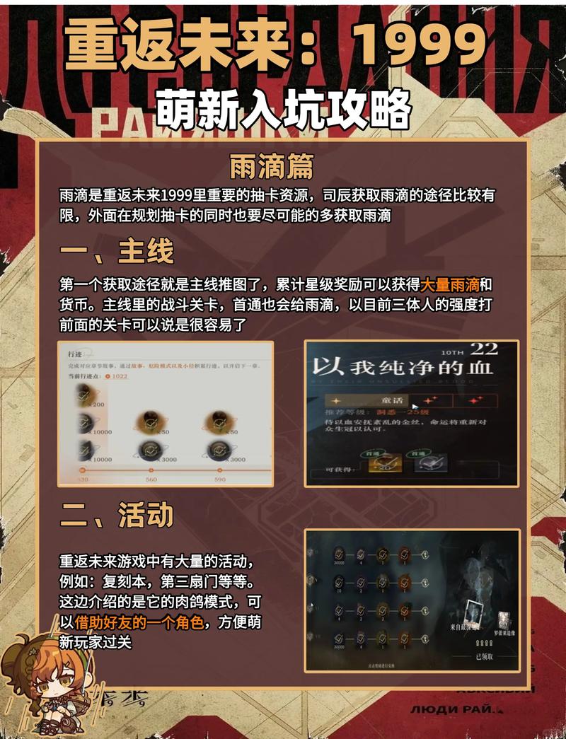 重返未来1999 UTTU狂躁35期无限定卡组通关思路