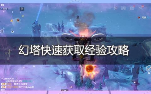 幻塔新手速通指南：1-30级最全升级路线，3小时避坑攻略