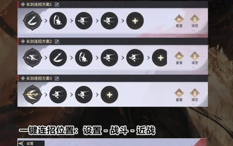 永劫无间2026全角色连招教学，5分钟速通高手技巧