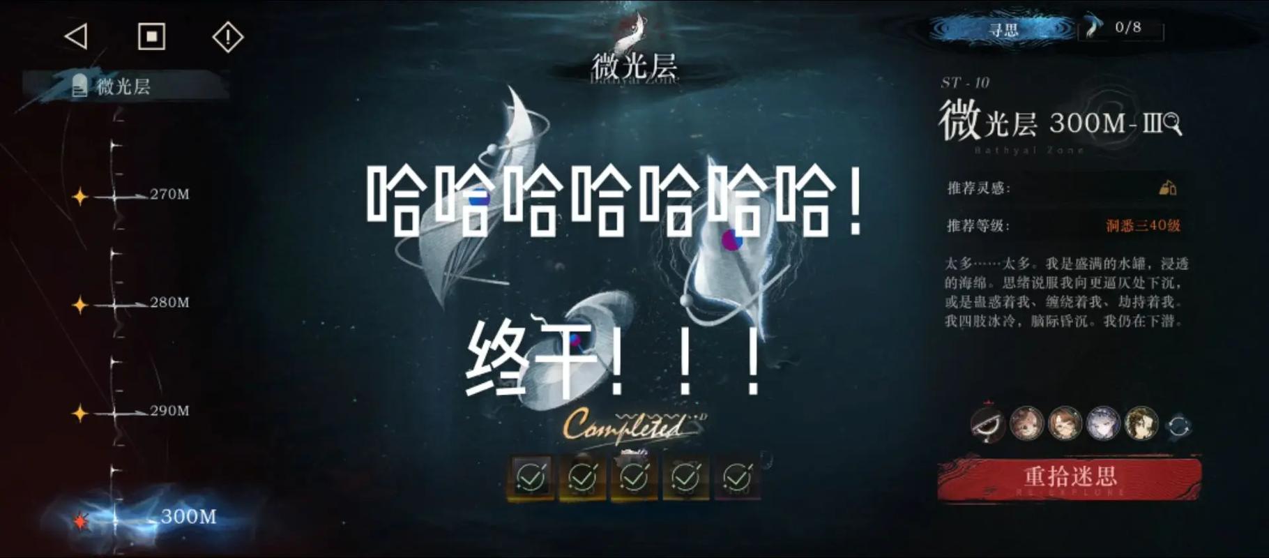 重返未来1999雨中悬想关卡通关思路，亲测高效打法分享-3
