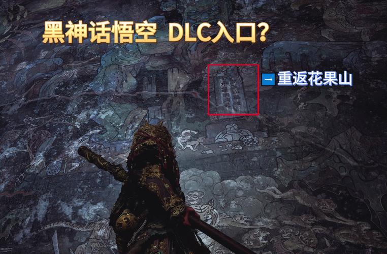 黑神话悟空DLC剧情深度解读：那些你没发现的伏笔与结局推测