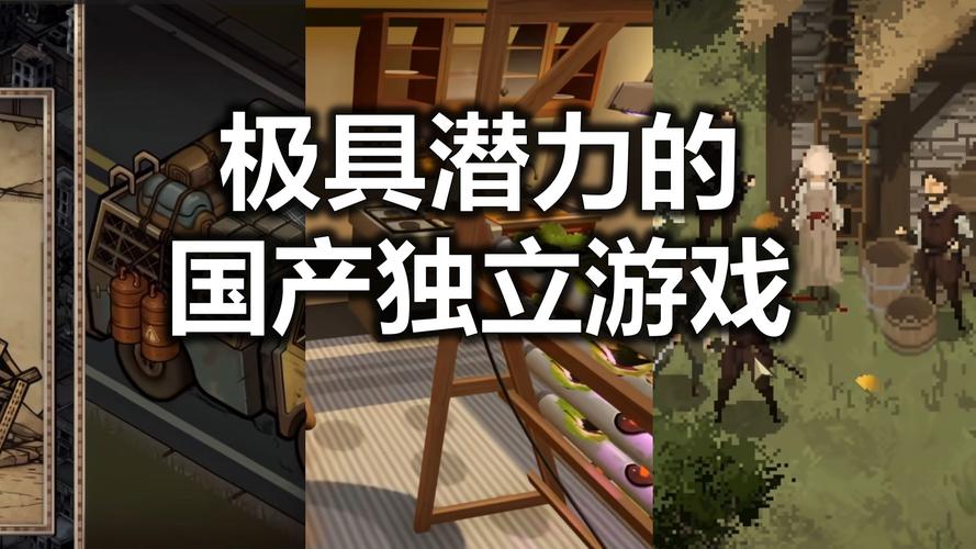 2026年最具诚意的国产独立游戏,这5款不玩可惜!-1 2026年最具诚意的国产独立游戏,这5款不玩可惜!-1