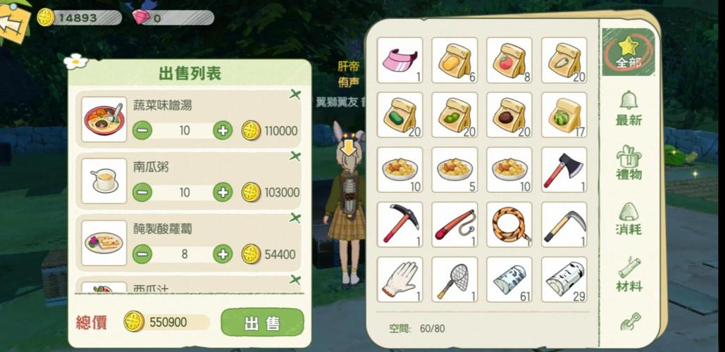 2026必玩！这5款Cozy治愈系游戏最值得买-3