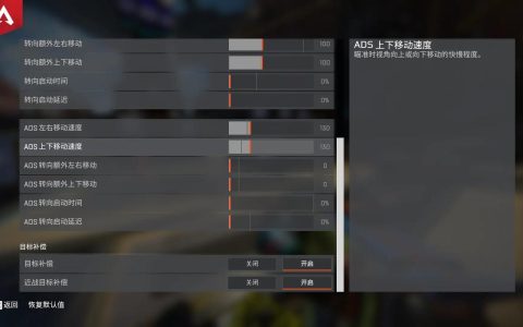 APEX英雄2026赛季最稳灵敏度设置，亲测压枪稳如狗！