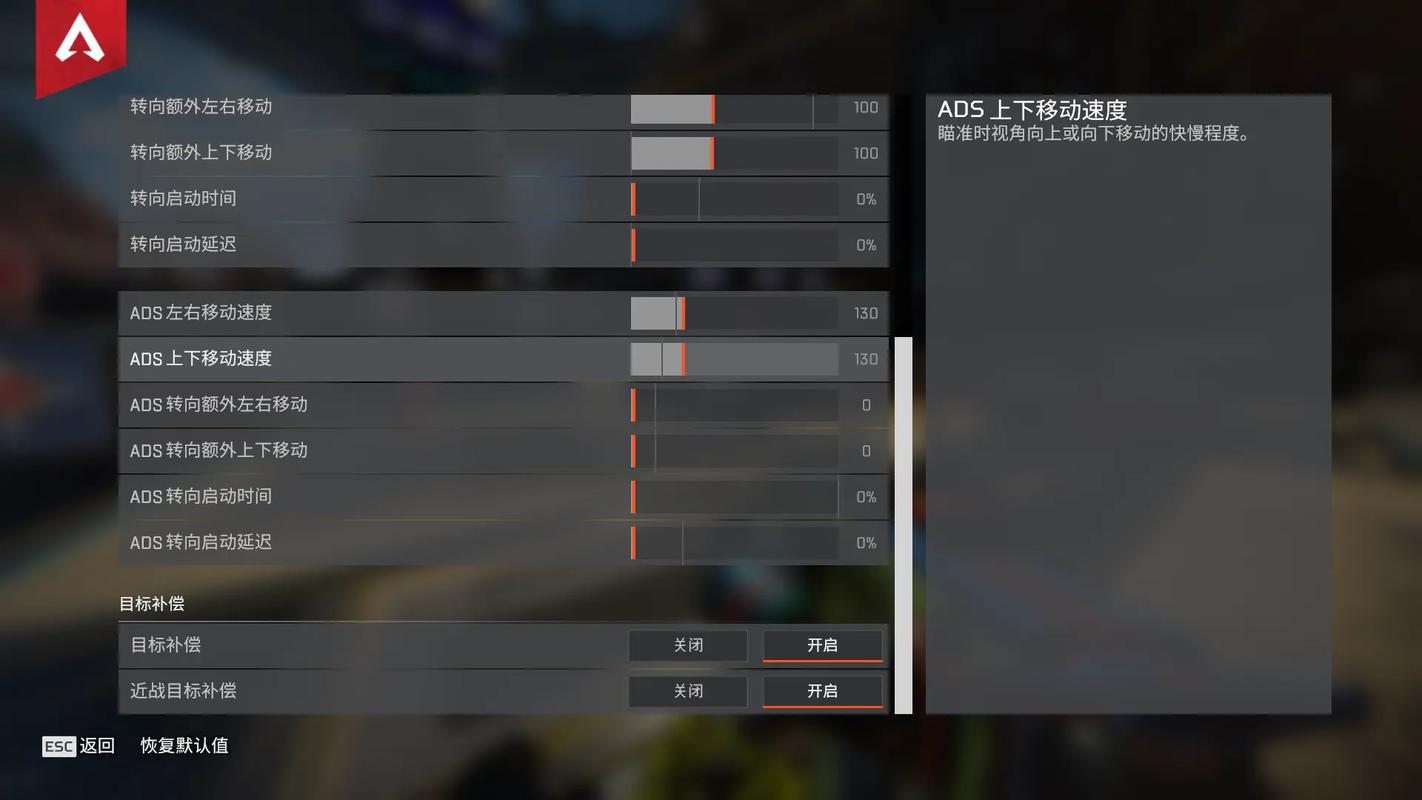 APEX英雄2026赛季最稳灵敏度设置，亲测压枪稳如狗！-1