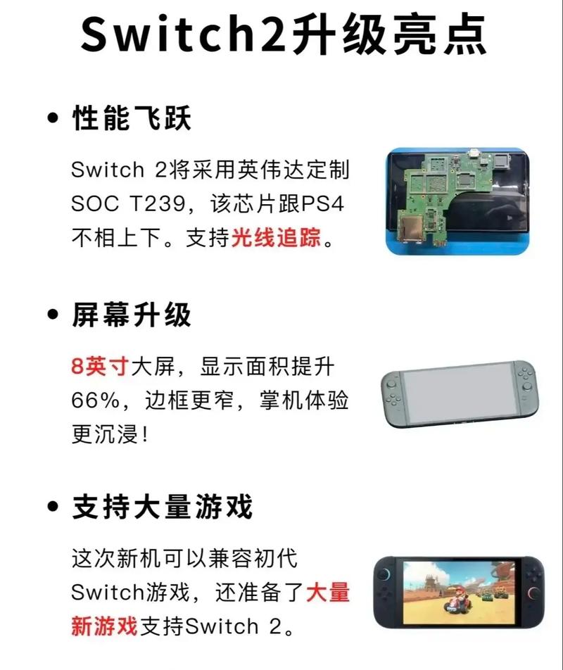 Switch2续航版和旧款怎么选？5分钟看懂3个核心区别-2
