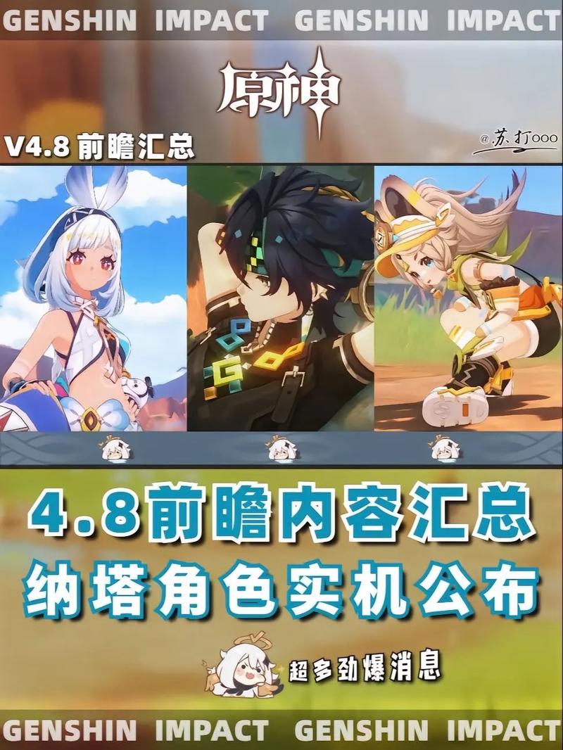 原神4.8纳塔新角色强度测评：这3个抽了就是T0-1