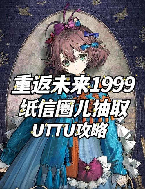 重返未来1999 UTTU狂躁35期无限定卡组通关思路-3