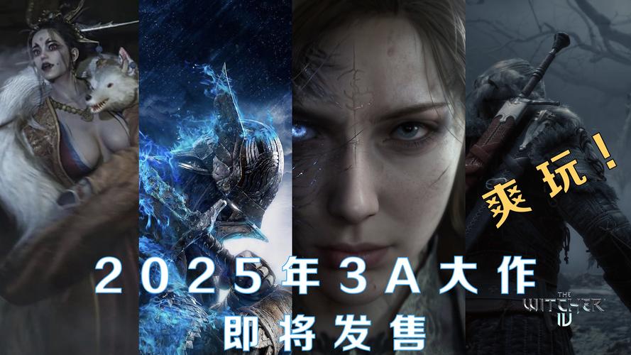 2026年最值得期待的8款3A大作预测盘点-3 2026年最值得期待的8款3A大作预测盘点-3