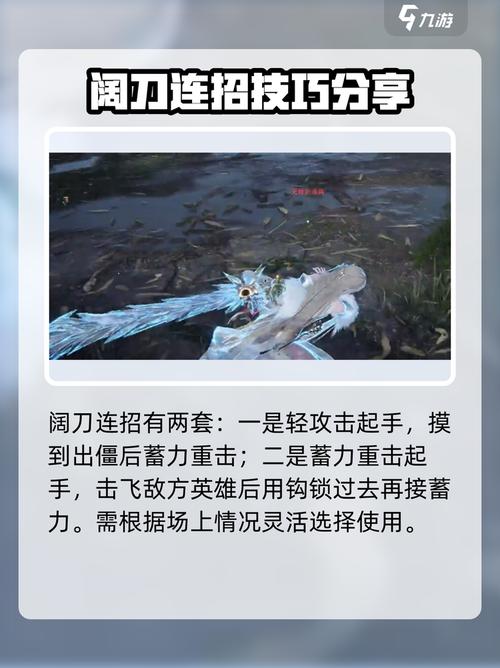 永劫无间S8赛季全角色连招教学，5分钟学会高效连击-1