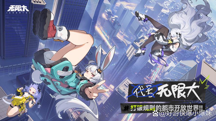 2026二次元都市开放世界手游横评,这5款谁最值得入坑?-2 2026二次元都市开放世界手游横评,这5款谁最值得入坑?-2