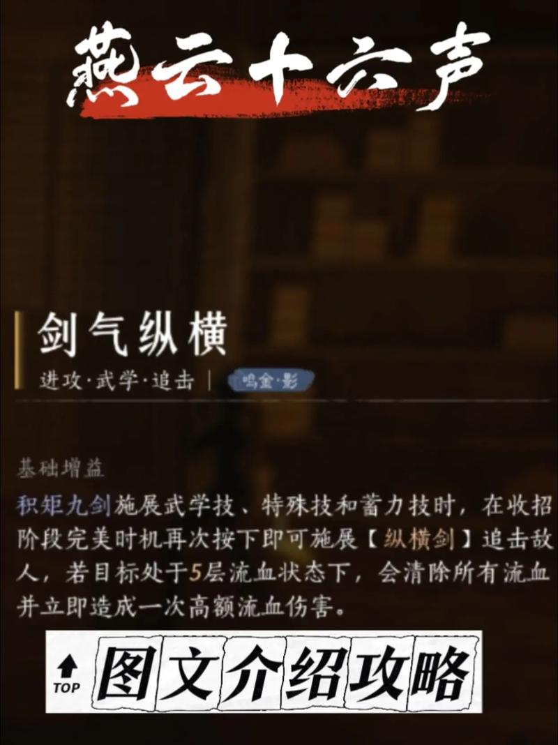 燕云十六声隐藏剧情触发条件,亲测3个关键步骤必看-3 燕云十六声隐藏剧情触发条件,亲测3个关键步骤必看-3