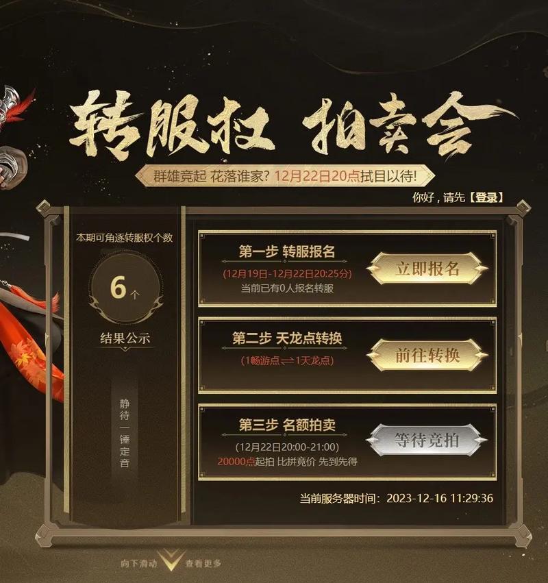 天龙八部手游2026新区开服攻略：3天冲级50级必做任务清单-3