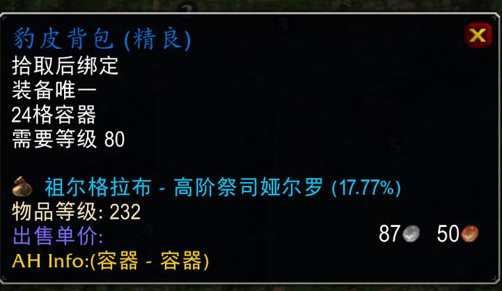 怀旧服探索赛季P4团本攻略：3大BOSS机制详解+亲测阵容-3