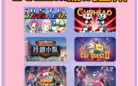2026年情侣联机必玩！5款超甜双人合作游戏推荐