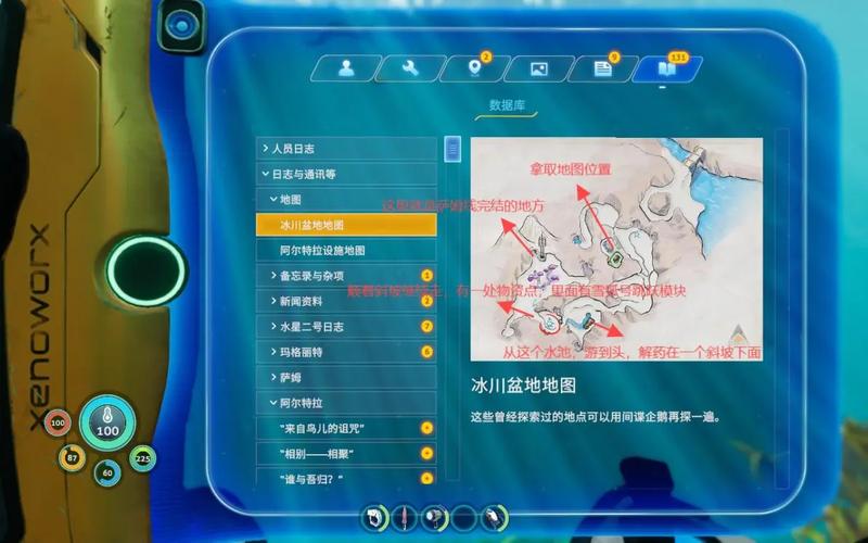 《深海迷航零度之下》海皇监狱全入口坐标位置一篇搞定-3 《深海迷航零度之下》海皇监狱全入口坐标位置一篇搞定-3