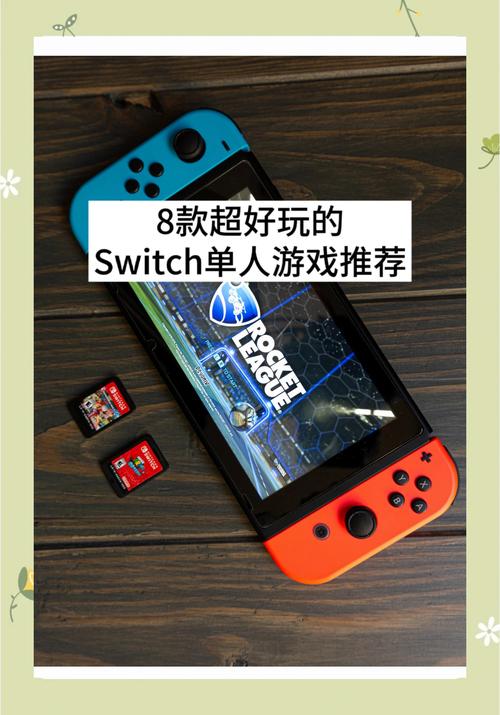 2026年必入！Switch2这5款独占神作值得花钱买-2