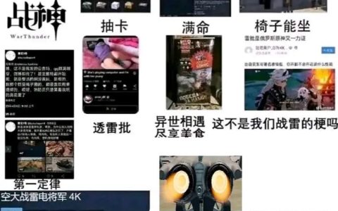 2026抖音最火游戏热梗合集，这10个梗你绝对刷到过